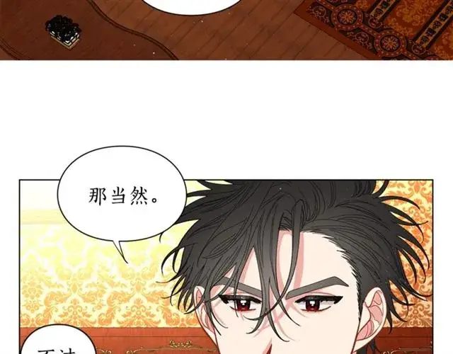 漫画《露西亚-攻略公爵计划》第11话 只结婚不恋爱？第6张图