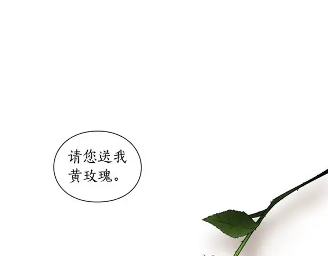 漫画《露西亚-攻略公爵计划》第11话 只结婚不恋爱？第61张图