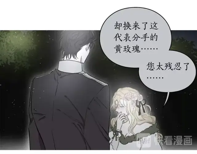 漫画《露西亚-攻略公爵计划》第11话 只结婚不恋爱？第64张图