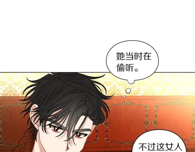 漫画《露西亚-攻略公爵计划》第11话 只结婚不恋爱？第65张图