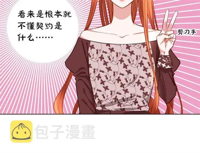 漫画《露西亚-攻略公爵计划》第11话 只结婚不恋爱？第67张图