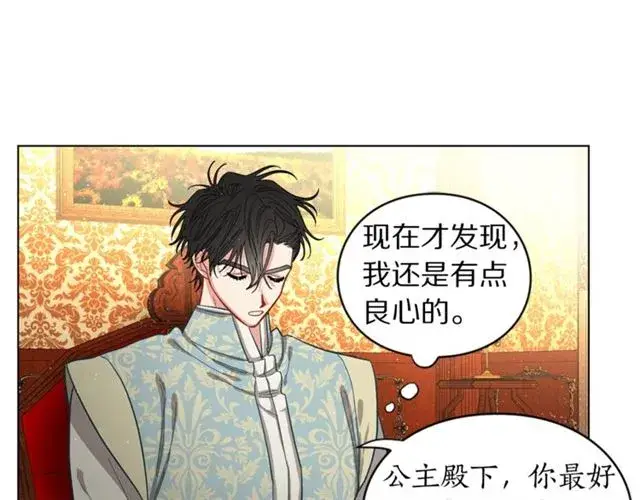 漫画《露西亚-攻略公爵计划》第11话 只结婚不恋爱？第68张图