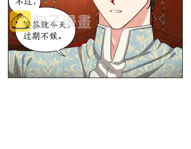 漫画《露西亚-攻略公爵计划》第11话 只结婚不恋爱？第7张图