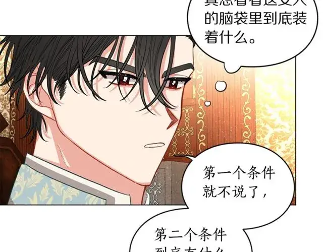 漫画《露西亚-攻略公爵计划》第11话 只结婚不恋爱？第73张图