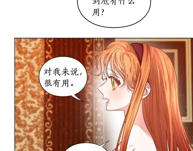 漫画《露西亚-攻略公爵计划》第11话 只结婚不恋爱？第74张图
