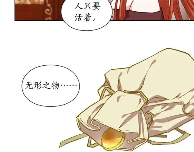 漫画《露西亚-攻略公爵计划》第11话 只结婚不恋爱？第75张图