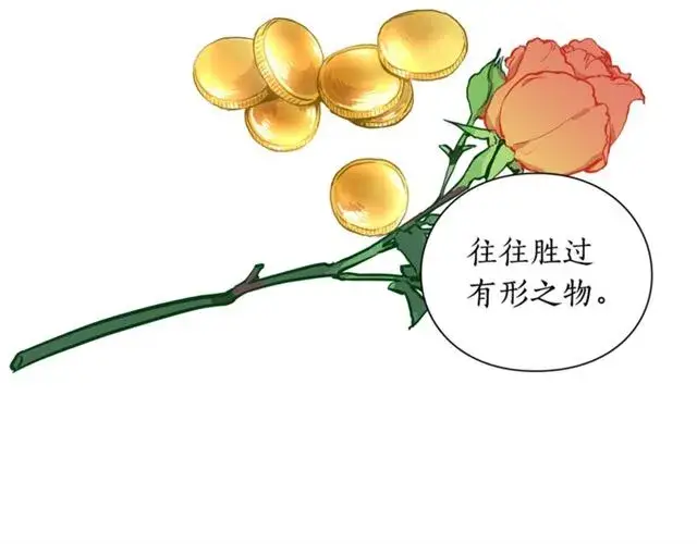 漫画《露西亚-攻略公爵计划》第11话 只结婚不恋爱？第76张图