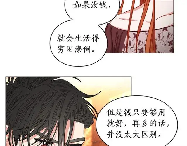 漫画《露西亚-攻略公爵计划》第11话 只结婚不恋爱？第78张图