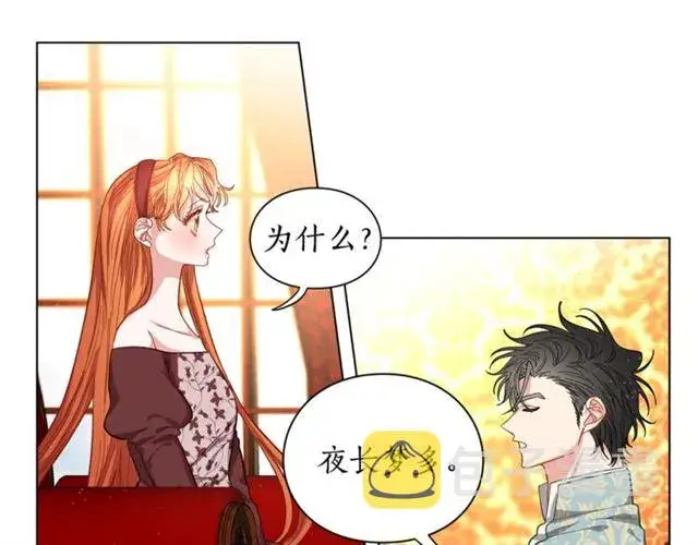 漫画《露西亚-攻略公爵计划》第11话 只结婚不恋爱？第8张图