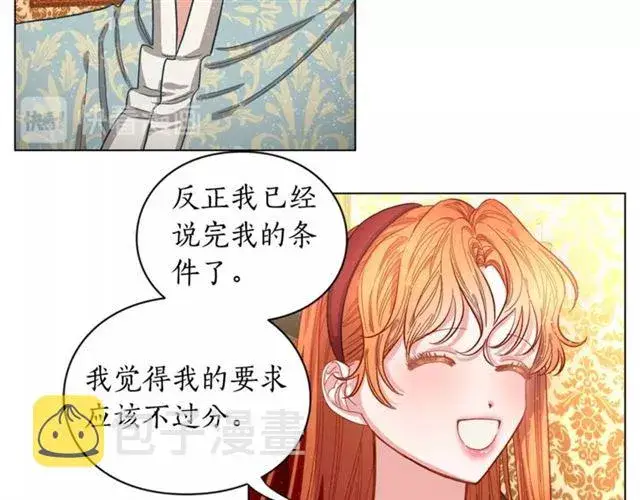 漫画《露西亚-攻略公爵计划》第11话 只结婚不恋爱？第82张图