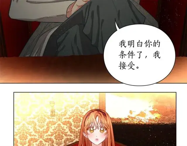 漫画《露西亚-攻略公爵计划》第11话 只结婚不恋爱？第86张图