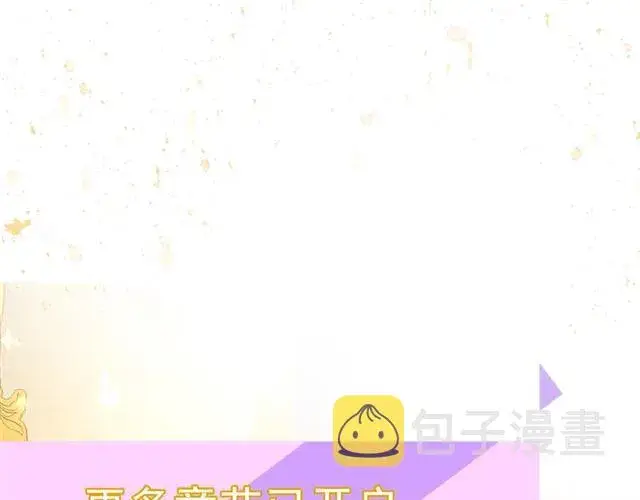 漫画《露西亚-攻略公爵计划》第11话 只结婚不恋爱？第95张图