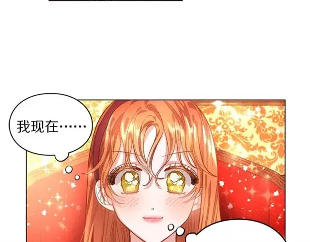 漫画《露西亚-攻略公爵计划》第12话 你是我的女人第10张图