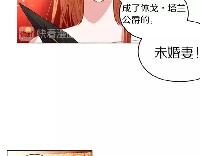 漫画《露西亚-攻略公爵计划》第12话 你是我的女人第11张图