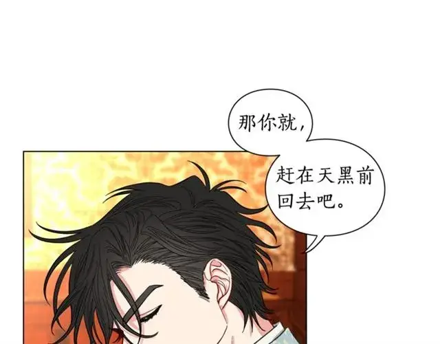 漫画《露西亚-攻略公爵计划》第12话 你是我的女人第16张图