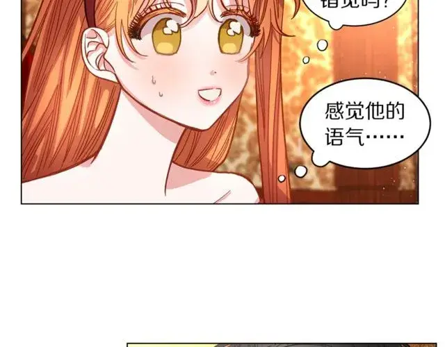 漫画《露西亚-攻略公爵计划》第12话 你是我的女人第19张图