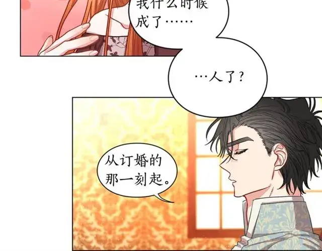 漫画《露西亚-攻略公爵计划》第12话 你是我的女人第29张图