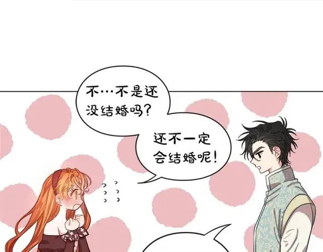 漫画《露西亚-攻略公爵计划》第12话 你是我的女人第30张图