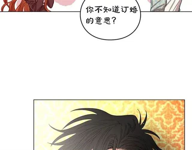 漫画《露西亚-攻略公爵计划》第12话 你是我的女人第31张图