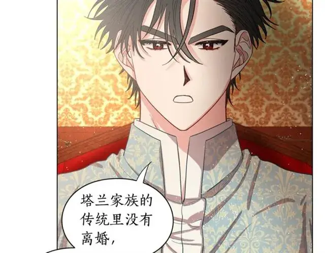 漫画《露西亚-攻略公爵计划》第12话 你是我的女人第32张图