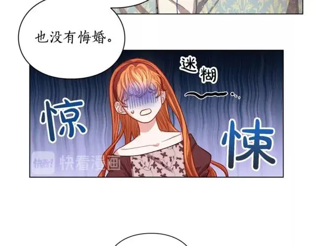 漫画《露西亚-攻略公爵计划》第12话 你是我的女人第33张图