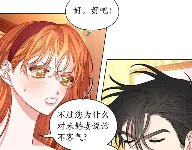 漫画《露西亚-攻略公爵计划》第12话 你是我的女人第34张图
