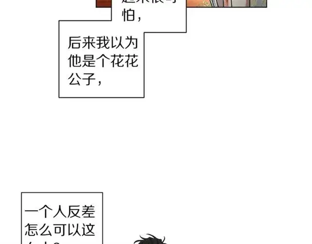漫画《露西亚-攻略公爵计划》第12话 你是我的女人第38张图