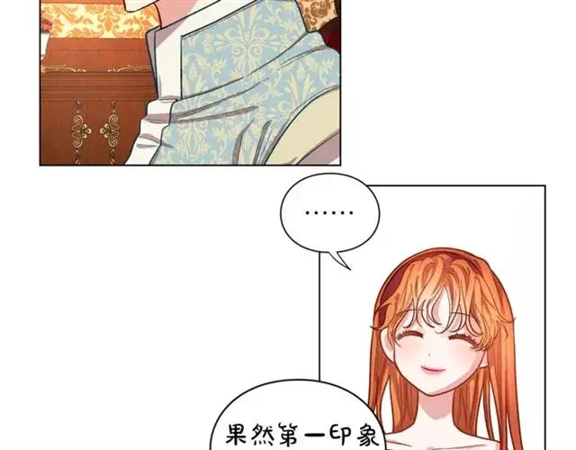 漫画《露西亚-攻略公爵计划》第12话 你是我的女人第45张图