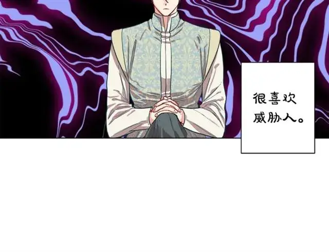 漫画《露西亚-攻略公爵计划》第12话 你是我的女人第47张图
