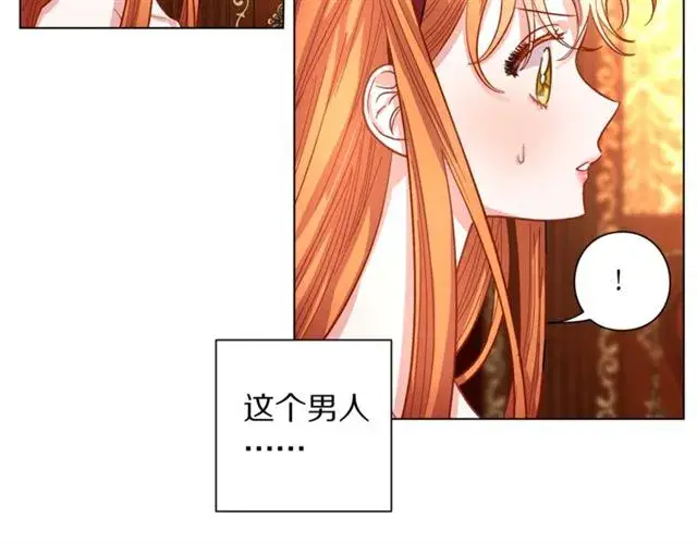漫画《露西亚-攻略公爵计划》第12话 你是我的女人第51张图