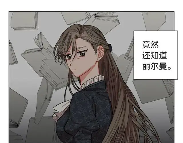 漫画《露西亚-攻略公爵计划》第12话 你是我的女人第52张图