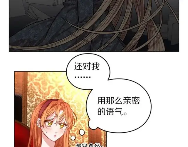 漫画《露西亚-攻略公爵计划》第12话 你是我的女人第53张图