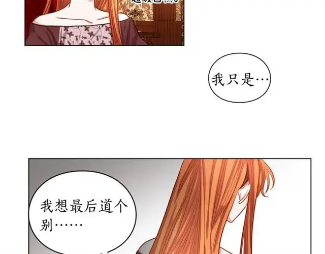 漫画《露西亚-攻略公爵计划》第12话 你是我的女人第54张图