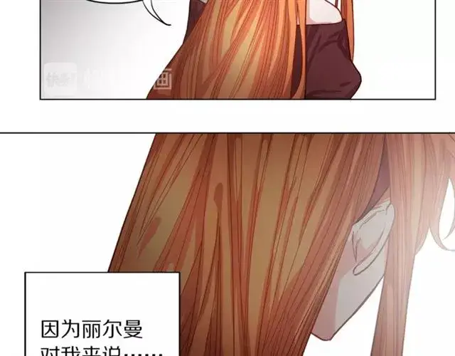 漫画《露西亚-攻略公爵计划》第12话 你是我的女人第55张图