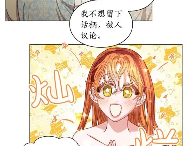 漫画《露西亚-攻略公爵计划》第12话 你是我的女人第59张图