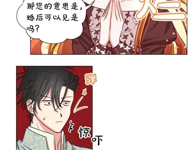 漫画《露西亚-攻略公爵计划》第12话 你是我的女人第60张图
