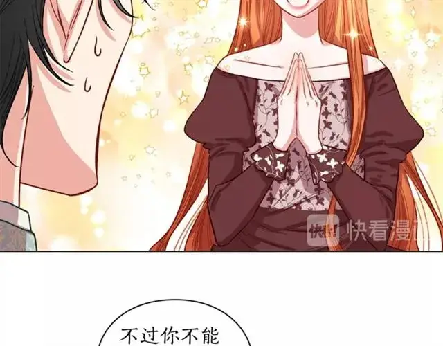 漫画《露西亚-攻略公爵计划》第12话 你是我的女人第62张图