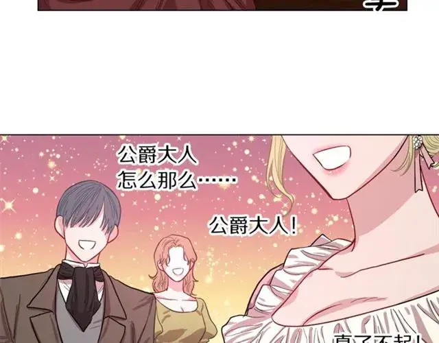 漫画《露西亚-攻略公爵计划》第12话 你是我的女人第69张图