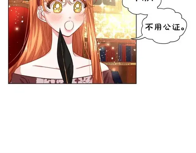 漫画《露西亚-攻略公爵计划》第12话 你是我的女人第7张图
