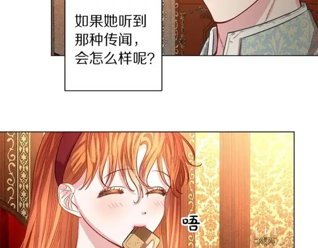 漫画《露西亚-攻略公爵计划》第12话 你是我的女人第73张图