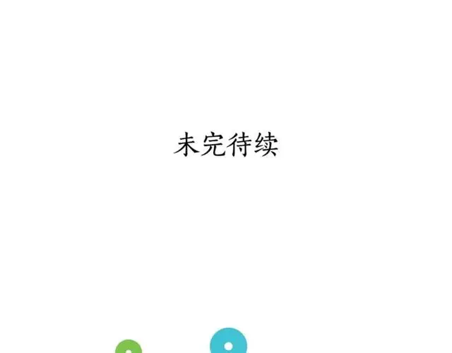 漫画《露西亚-攻略公爵计划》第12话 你是我的女人第75张图