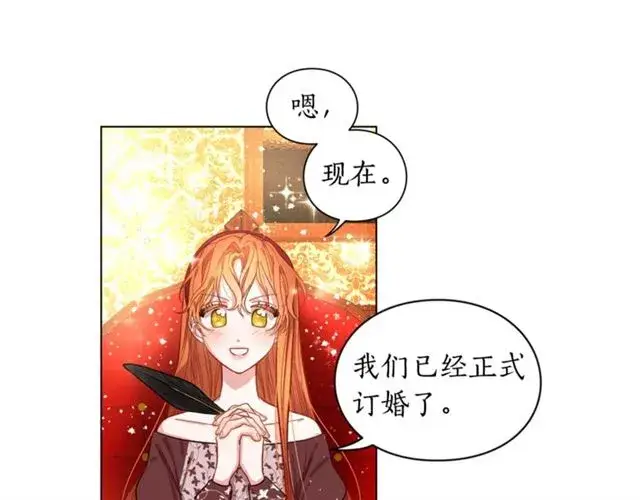 漫画《露西亚-攻略公爵计划》第12话 你是我的女人第9张图