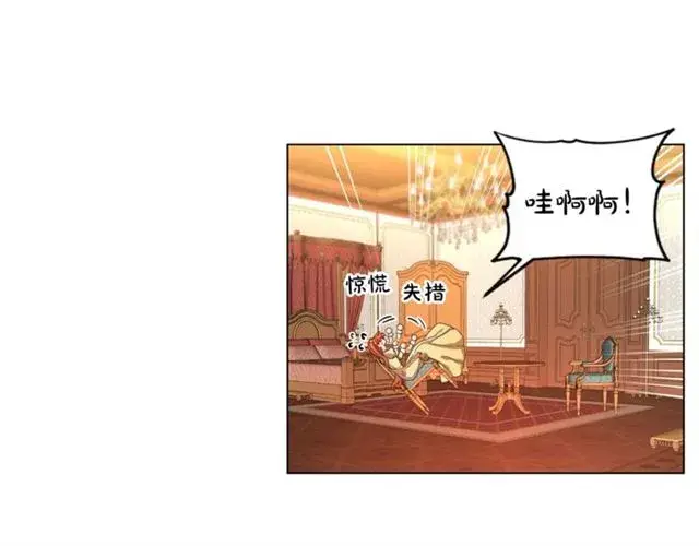 漫画《露西亚-攻略公爵计划》第13话 公主抱第15张图