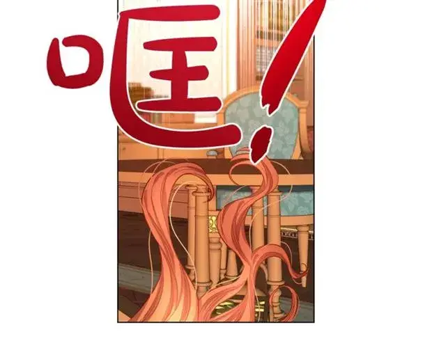 漫画《露西亚-攻略公爵计划》第13话 公主抱第17张图