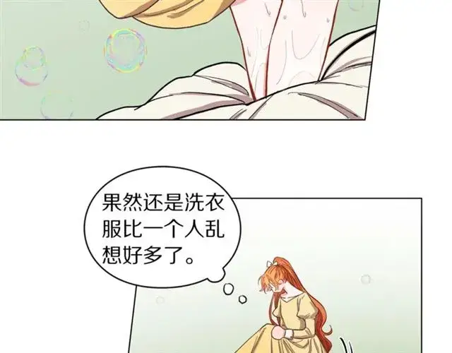漫画《露西亚-攻略公爵计划》第13话 公主抱第28张图