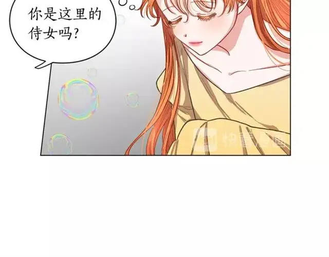 漫画《露西亚-攻略公爵计划》第13话 公主抱第30张图