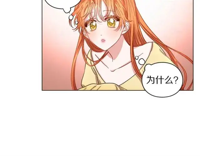 漫画《露西亚-攻略公爵计划》第13话 公主抱第35张图