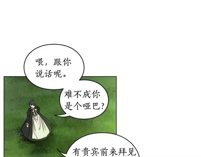 漫画《露西亚-攻略公爵计划》第13话 公主抱第38张图