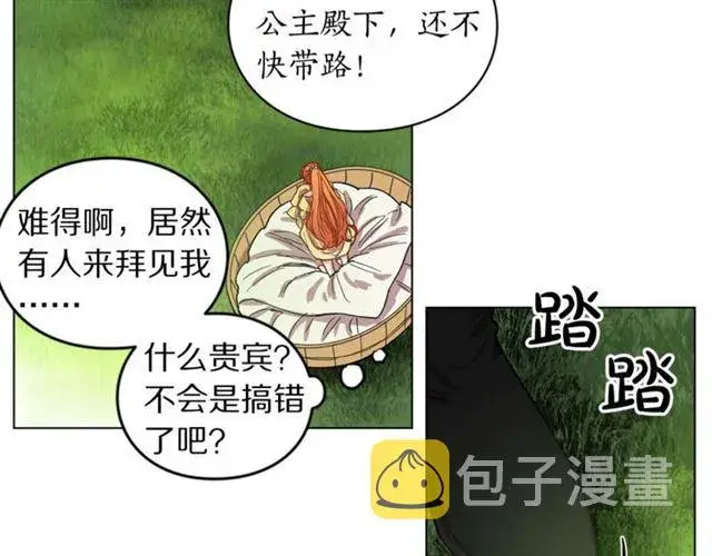 漫画《露西亚-攻略公爵计划》第13话 公主抱第39张图