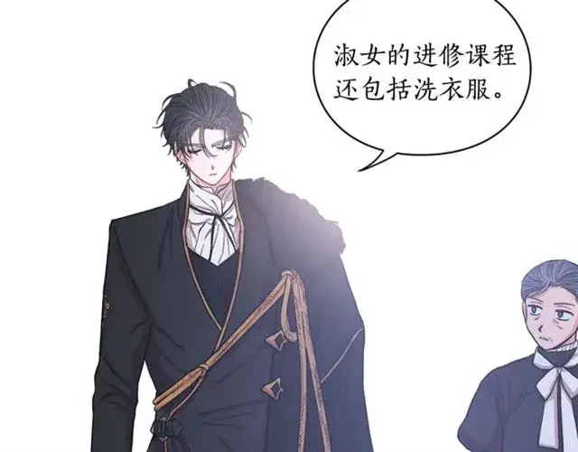 漫画《露西亚-攻略公爵计划》第13话 公主抱第41张图